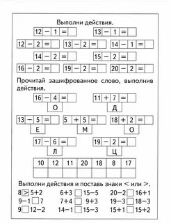 Задания для детей 8 лет по математике