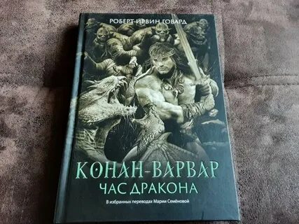Час дракона