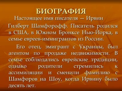 В какой семье родился писатель