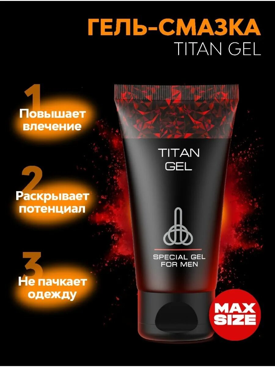 Гель титан для мужчин отзывы. Гель для мужчин Titan Gel Tantra. Гель для мужчин Titan Gel Tantra 50 ml. Титан гель нархи. Titan Gel zakaz150 ml.