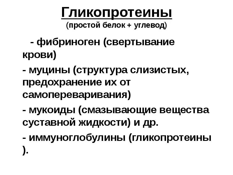 Протромбин функция белка