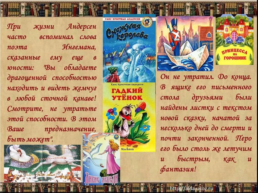 Сказки христиана андерсена 2 класс. Сказки г.х. Андерсена. Сказки Андерсена презентация. Проект сказки Андерсена. Сказки Андерсена 3 класс.