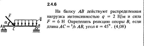 Нагрузка с1