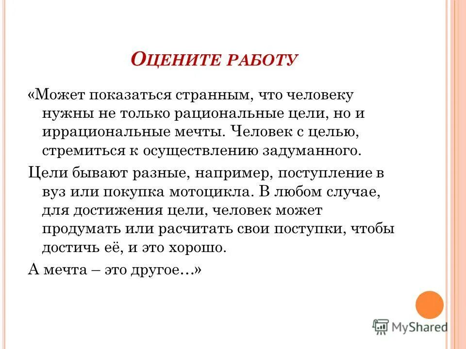 И начались сборы лишенные лихорадочной суматохи микротема