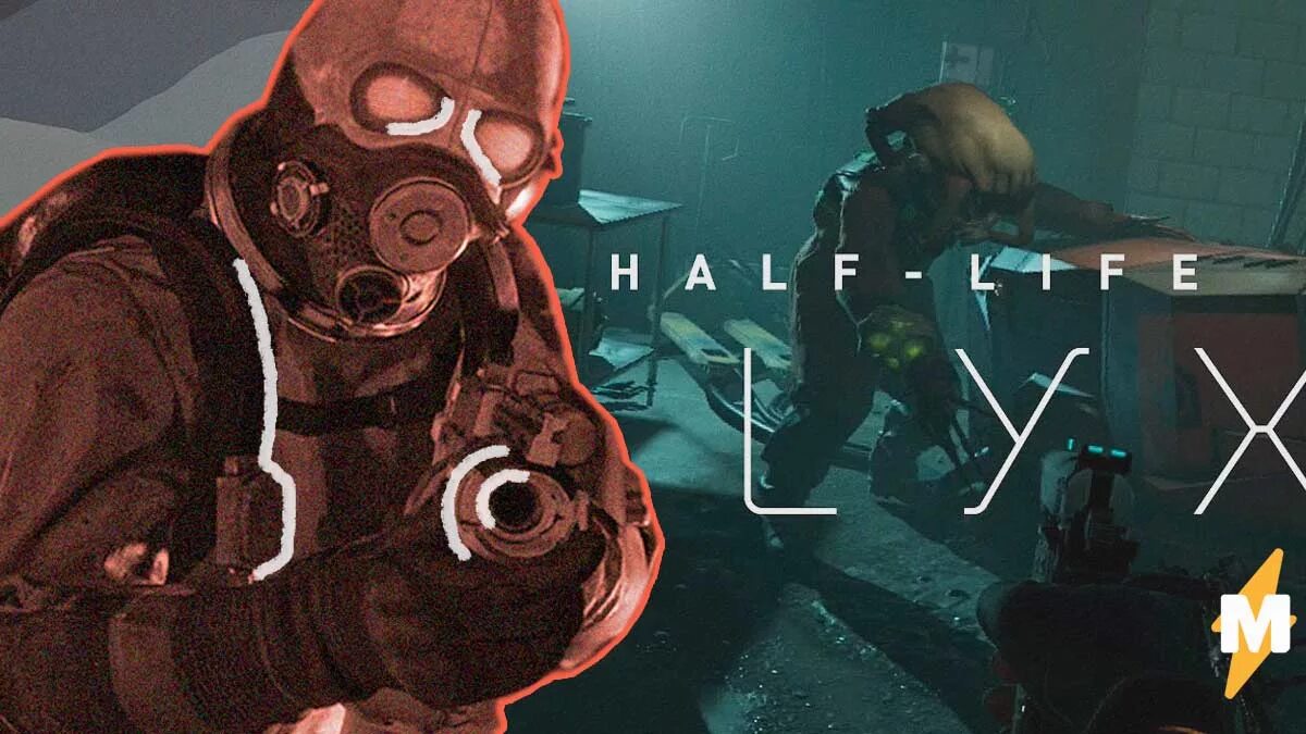 Half Life 2022. Half-Life Алекс VR. Half Life Alyx VR. Новый халф лайф 2022. Новый half life