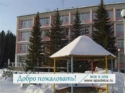 Сайт санатория каменная гора
