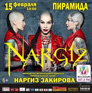 Концерты в феврале