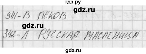 Окружающий мир 4 класс страница 116