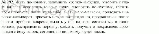 Перепишите словосочетания жить по новому запомнить крепко. Запомнить крепко накрепко говорить с глазу на глаз. Жить по новому запомнить крепко-накрепко говорить с глазу. Сверкавшая вдали голубая полоса была.