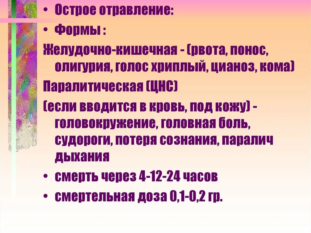 Отравление понос. Отравление диарея и рвота. Желудочно кишечная рвота. Формы острого отравления. Что пить при отравлении поносе рвоте