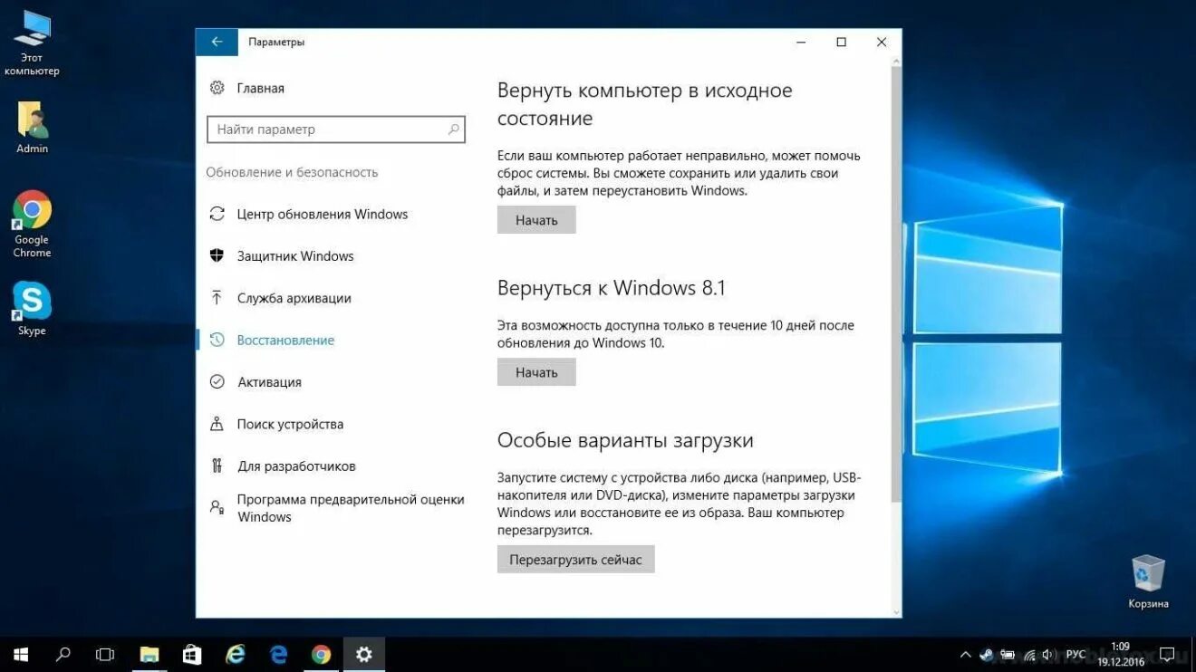 Как откатить систему виндовс. Обновление операционной системы. восстановление компьютера в исходное состояние. как восстановить windows 8.1. откат винды в виндовс 10.