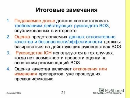 Оценка представленных данных