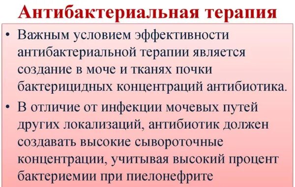 Антибиотики при почках у мужчин. Антибиотики при пиелонефрите. Антибиотики при пиелонефрите почек. Антибиотик почки пиелонефрит. Антибиотик при больных почках.