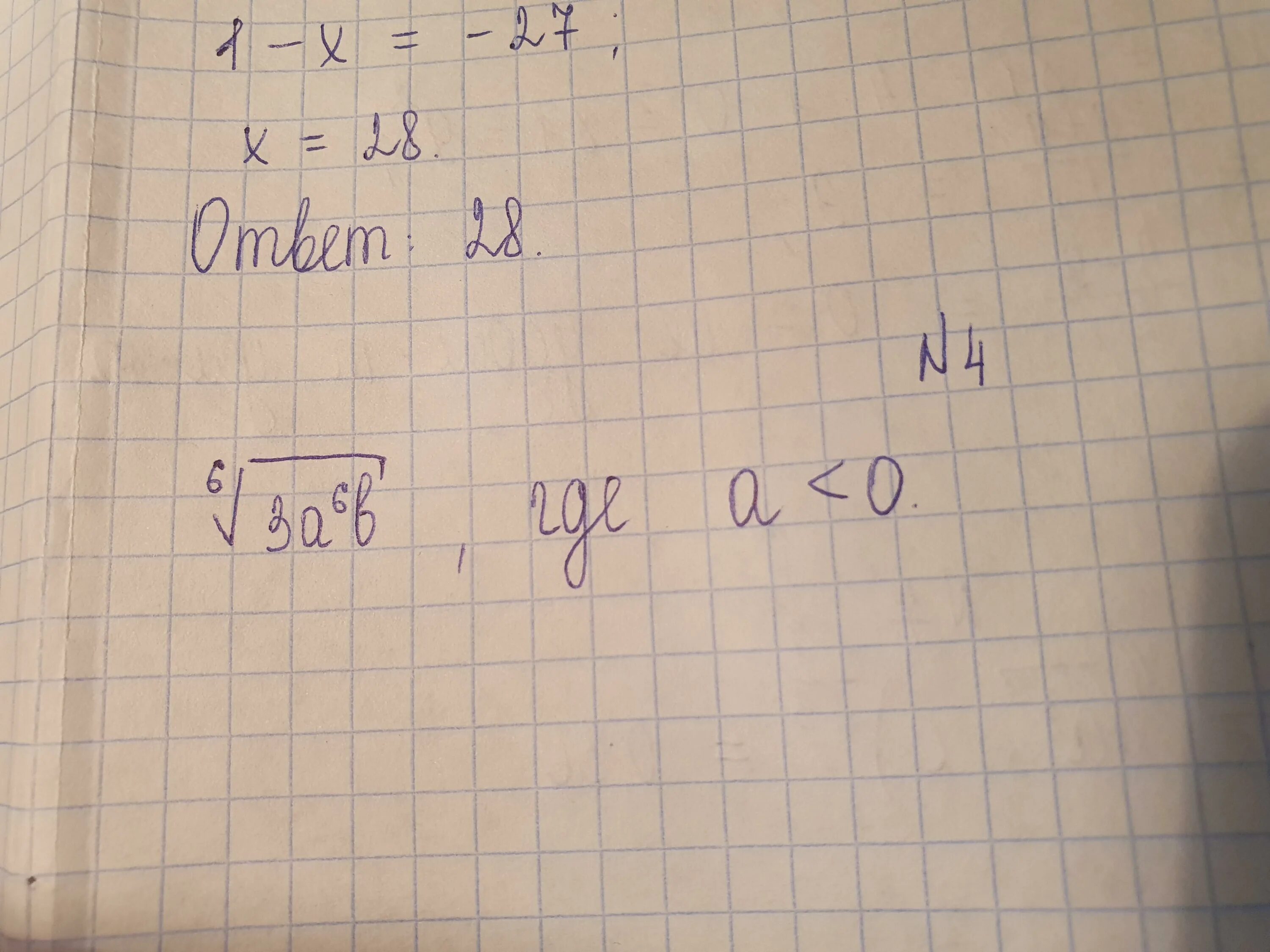 136 Из под корня. 112 Из под корня. Вынести из под корня 56. Корень из(1-3)^2+(1-3)^2. Вынести 72