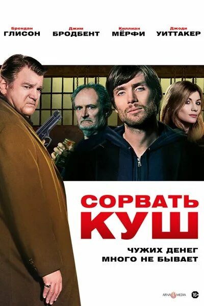 Лучший вариант, как отпраздновать сорванный куш