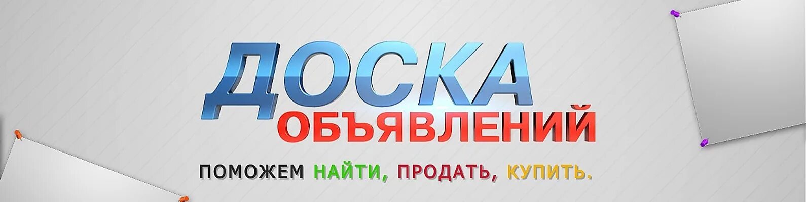 Купи продай новости