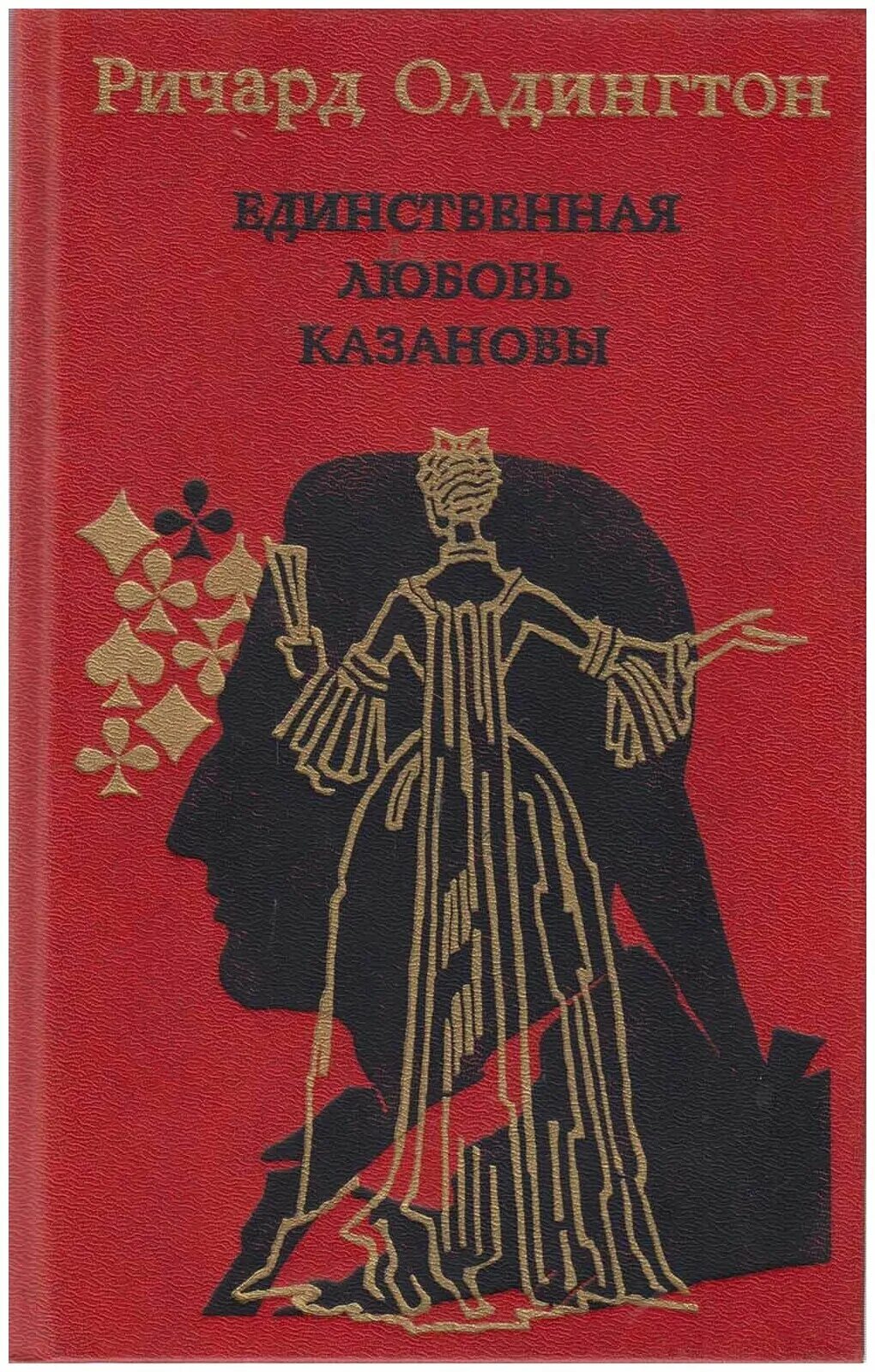 ты моя единственная любовь. дорама ангел дан последняя миссия. тан, единственная любовь сериал. последняя миссия ангела любовь дорама. олдингтон единственная любовь казановы.