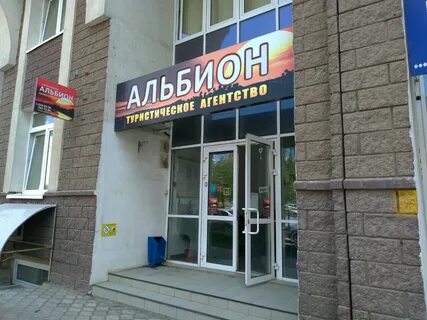 Уфа трэвел
