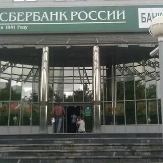 Сбербанк череповец
