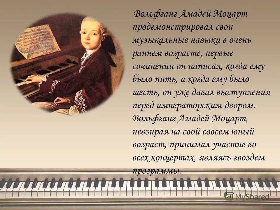 Симфония номер 40 Моцарт. В.А. Моцарт. Симфония № 40. Моцарт произведения номер 40.