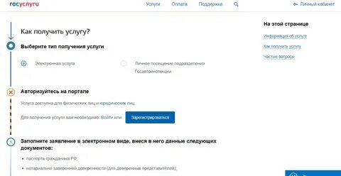 Электронный птс как получить выписку госуслуги