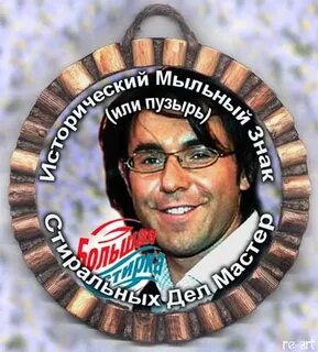 Программа большая стирка