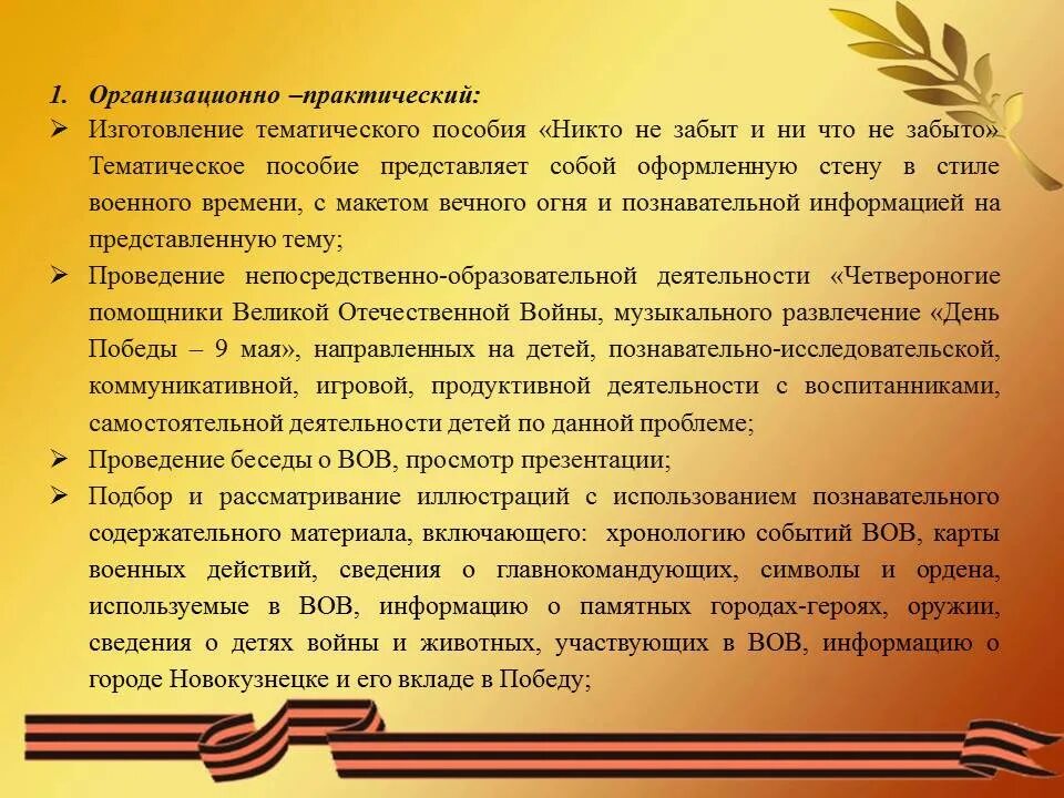 Нерушимый 9 читать полностью