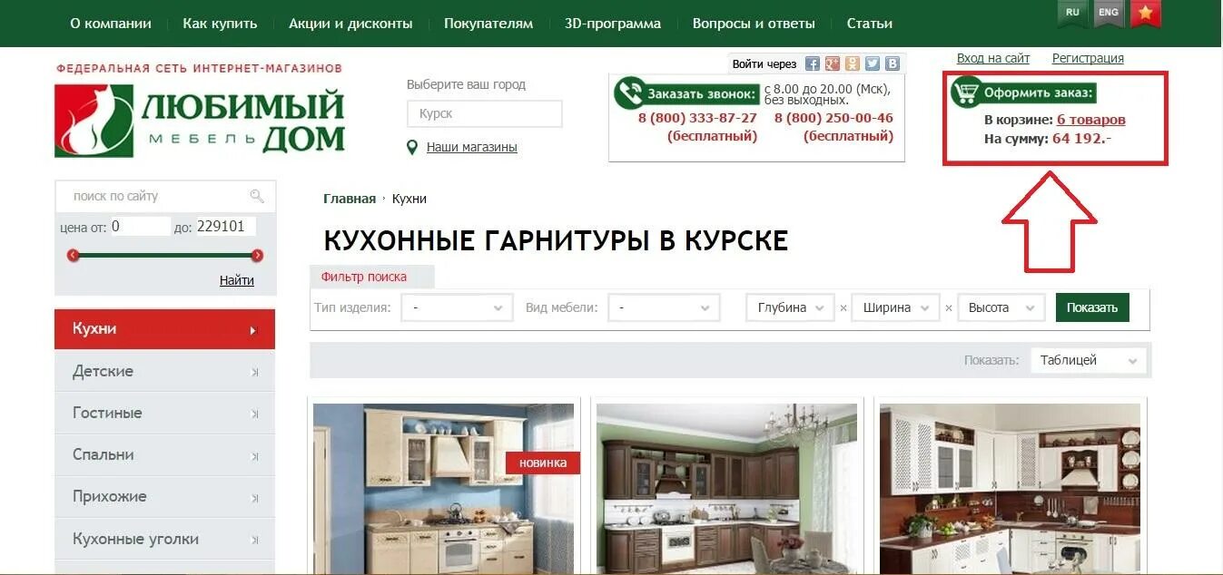 Программа любимый дом. Программа любимый дом. Перевод любимый дом. Программа любимый дом. Программа любимый дом.