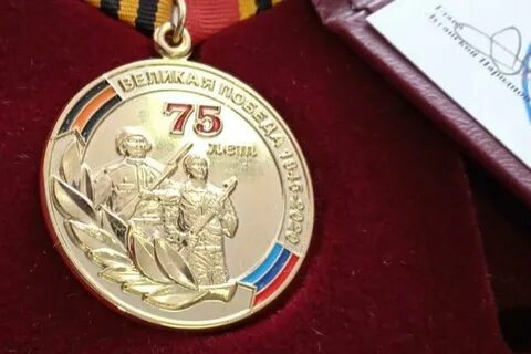 Награжден памятной медалью