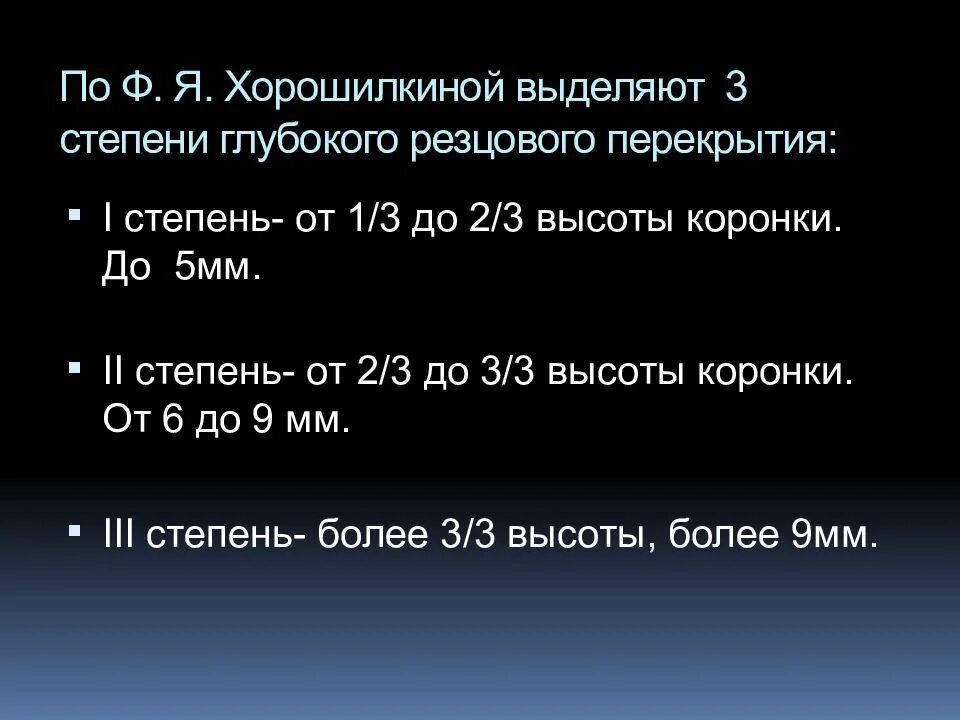 Степень 90. Достигнутая степень аг. Анкетирование близорукость. Миопия -2. Степень 90.