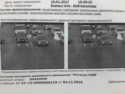 Штраф с камеры за встречную полосу