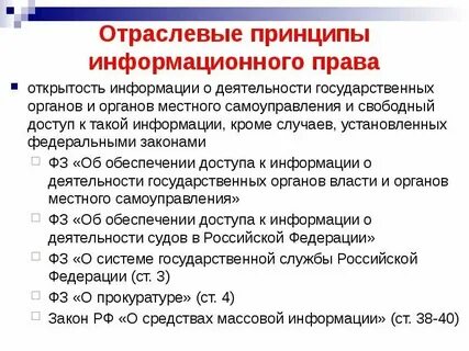 Отраслевые теории примеры
