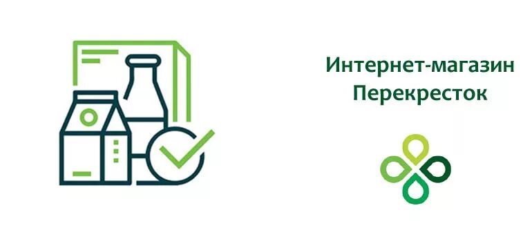 Перекресток в прок. Перекрёсток сеть магазинов лого. перекресток логотип интернет магазина. перекресток магазин эмблема.