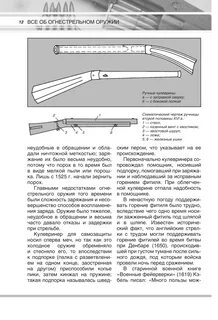 Закон об огнестрельном оружии