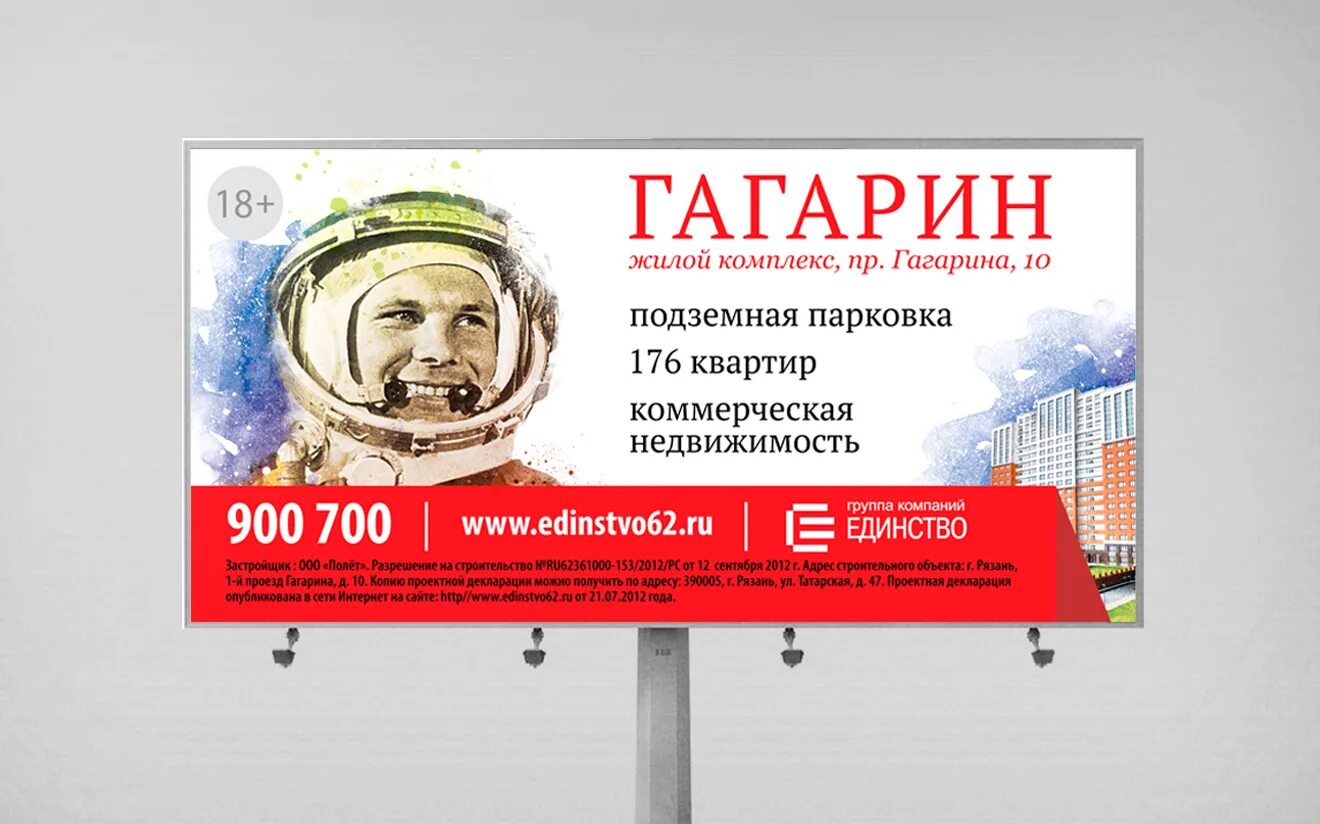 Строительная компания единство. Единство строительная компания рязань. Строительная компания единство. Единство строительная компания. Группа компаний единство.