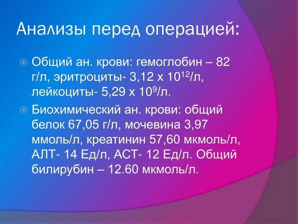 Креатинин мкмоль л норма. Креатинин крови, ммоль/л. Норма гемоглобина в ммоль/л. Общий гемоглобин ммоль/л ммоль/л. Креатинин крови норма ммоль/л.