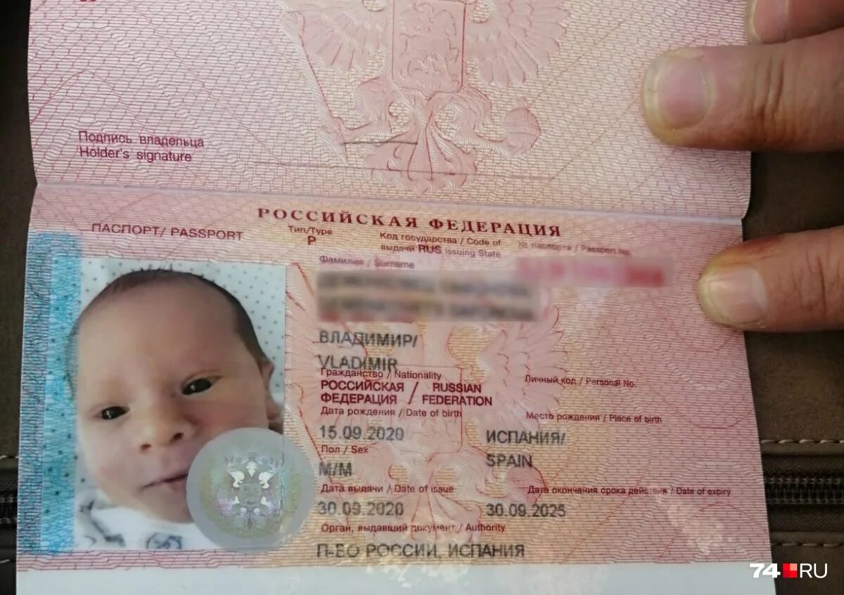 Загранник для младенца. Гражданство российской федерации для детей