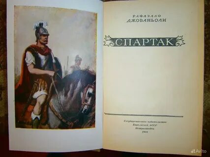 Джованьоли