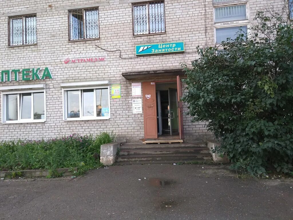 Биржа труда пермь. Новый логотип службы занятости населения. Биржа труда пермь. Центр занятости населения пермь. Камчатовская 5.