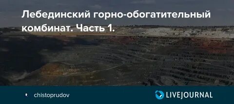 Расписание автобусов лебединского гока старый оскол