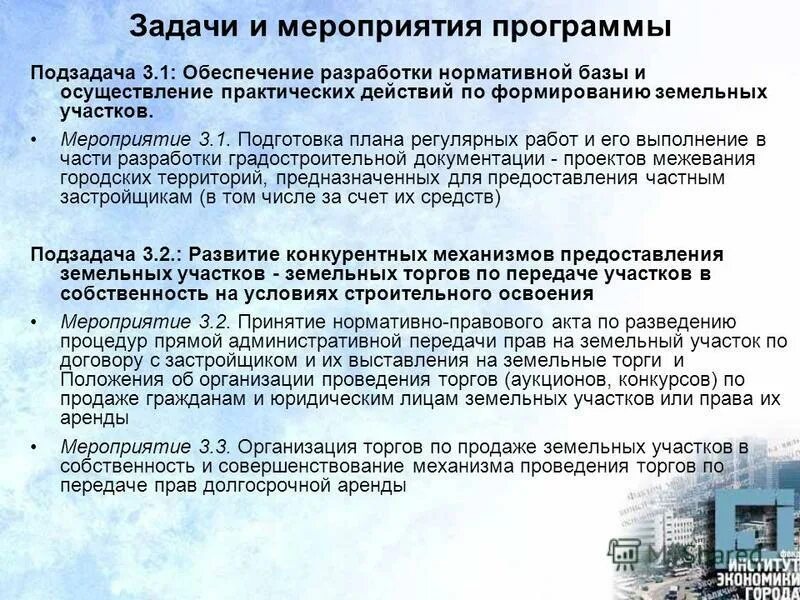 223 фз. Положение по торгам. Положение о конкурсной комиссии. Положение о торгах как выглядит. Положение по торгам.