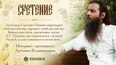 Интервью с богом русский