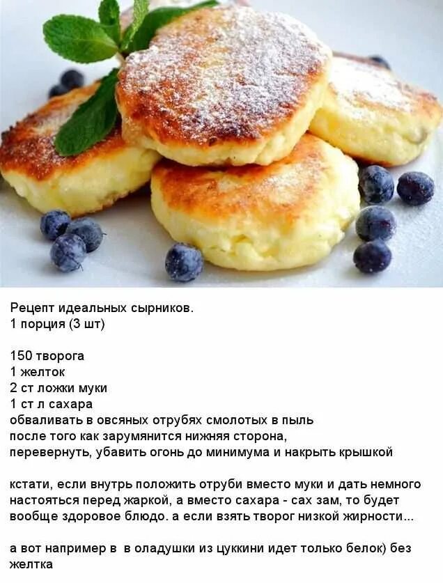 Сырники из 1 творога рецепт