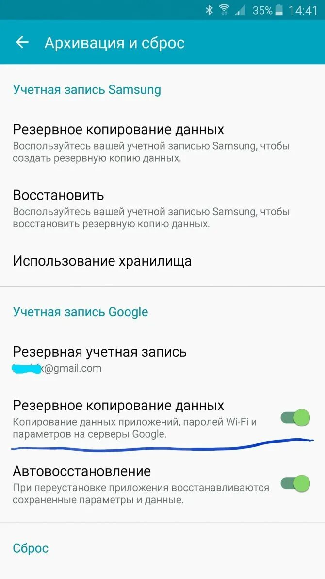 Резервное копирование данных на андроид Samsung. Как сделать резервную копию андроид самсунг. Резервная копия андроид Samsung. Резервное копирование файлов на СД карте.
