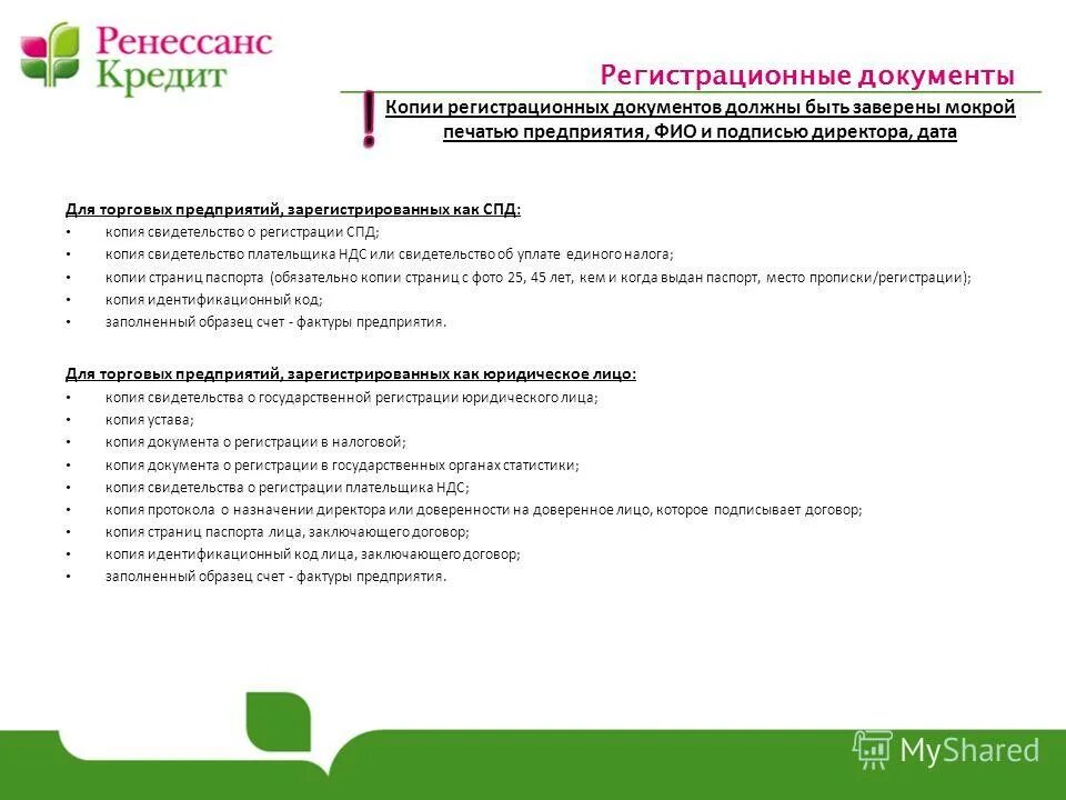 Образец бланка свидетельства о регистрации транспортного средства. Образец заявления на восстановление птс автомобиля. Документ о государственной регистрации юридического лица что это. Документы для регистрации регистрационные документы. Документы для регистрации регистрационные документы.