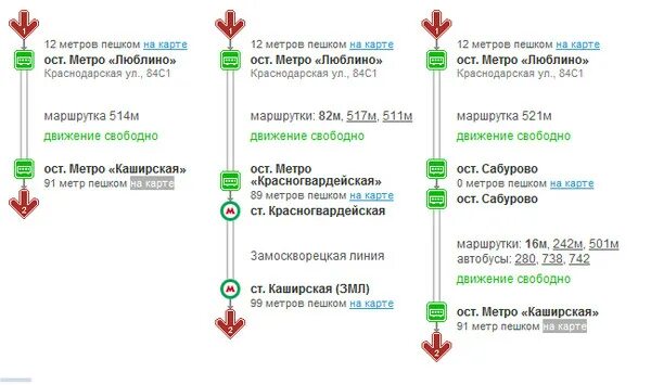 Транс метро люблино. Маршрутки до метро. Автобусы от метро до метро. Маршрутка метро до метро. Автобус метро Люблино.