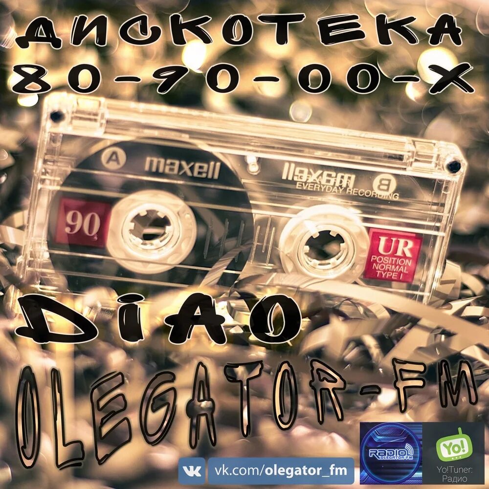 Ретро дискотека 80 90 х слушать. Дискотека 80-90-00х. диско 80 90 00. хиты 80-90 00. 80 дискотека 80.