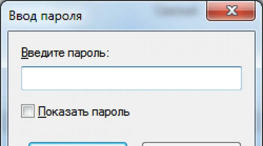 Введите пароль. Окно ввода пароля. Ввод пароля картинка. Введите пароль пароль это. Для входа используйте пароль и