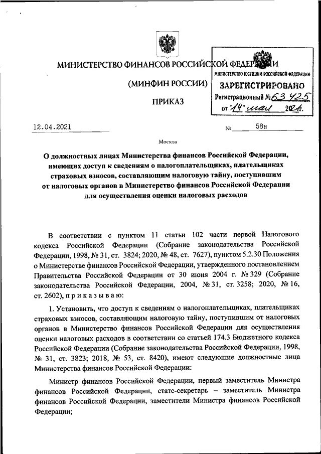 Приказ минфина рф от 31.10 2000 94н