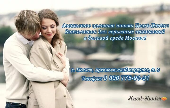 серьезные отношения отзывы. только серьезные отношения (2021). знакомься реклама.